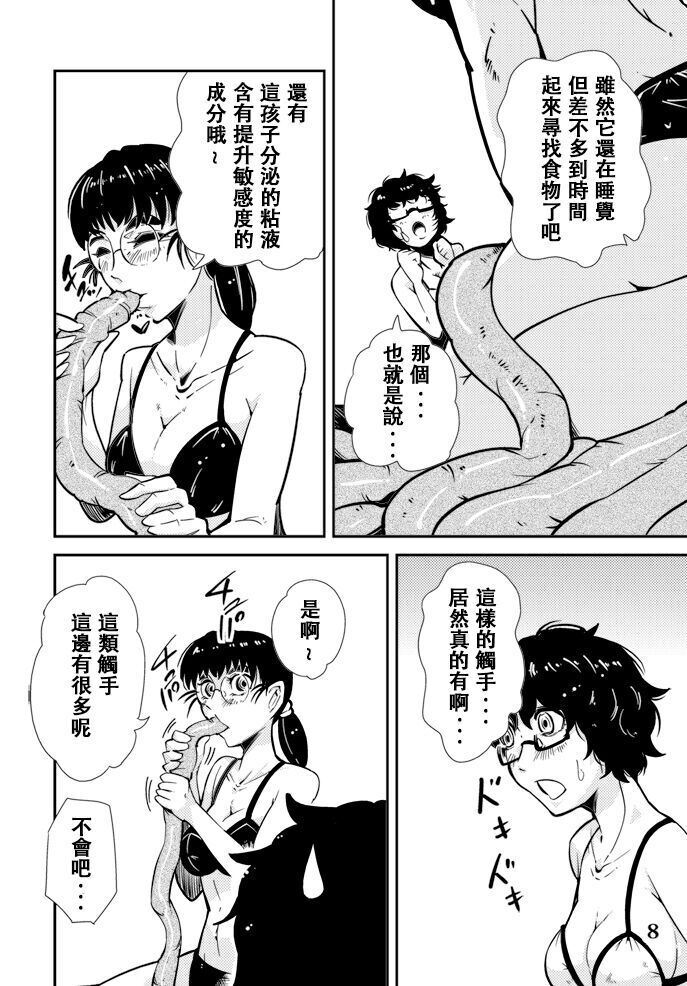 Odoru Shokushu Kenkyuujo 6