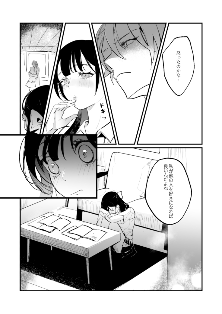 Snapping不良少年が幼馴染の清純な優等生を媚薬で犯し、ポルノを撮影