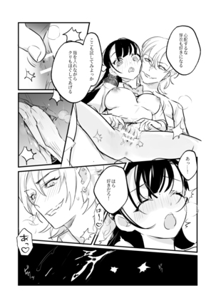 Snapping不良少年が幼馴染の清純な優等生を媚薬で犯し、ポルノを撮影 Page #33