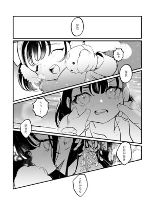 Snapping不良少年が幼馴染の清純な優等生を媚薬で犯し、ポルノを撮影 Page #44
