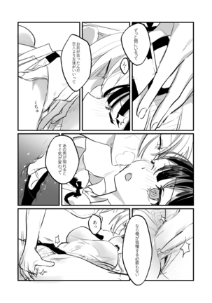 Snapping不良少年が幼馴染の清純な優等生を媚薬で犯し、ポルノを撮影 Page #27