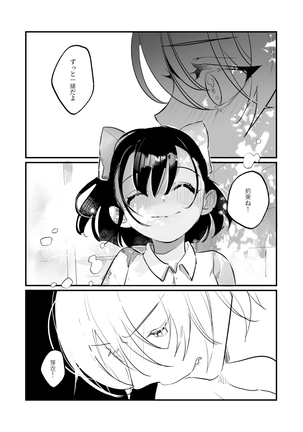 Snapping不良少年が幼馴染の清純な優等生を媚薬で犯し、ポルノを撮影 Page #45