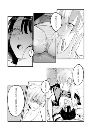 Snapping不良少年が幼馴染の清純な優等生を媚薬で犯し、ポルノを撮影 Page #28