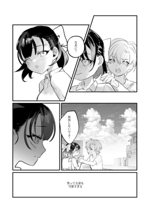 Snapping不良少年が幼馴染の清純な優等生を媚薬で犯し、ポルノを撮影 Page #52