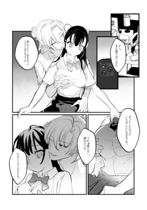 Snapping不良少年が幼馴染の清純な優等生を媚薬で犯し、ポルノを撮影 Page #29