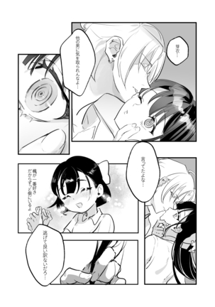 Snapping不良少年が幼馴染の清純な優等生を媚薬で犯し、ポルノを撮影 Page #21