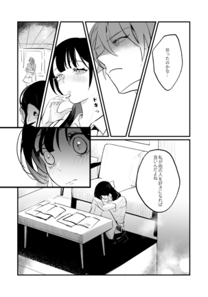 Snapping不良少年が幼馴染の清純な優等生を媚薬で犯し、ポルノを撮影 Page #17