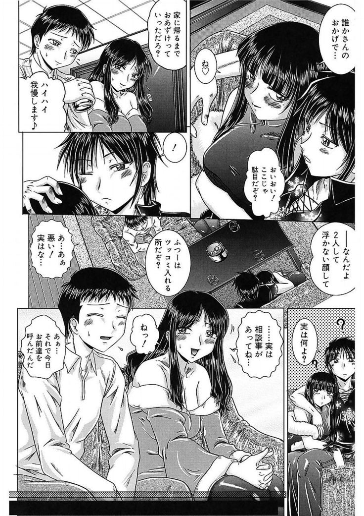 Iroka no Himitsu