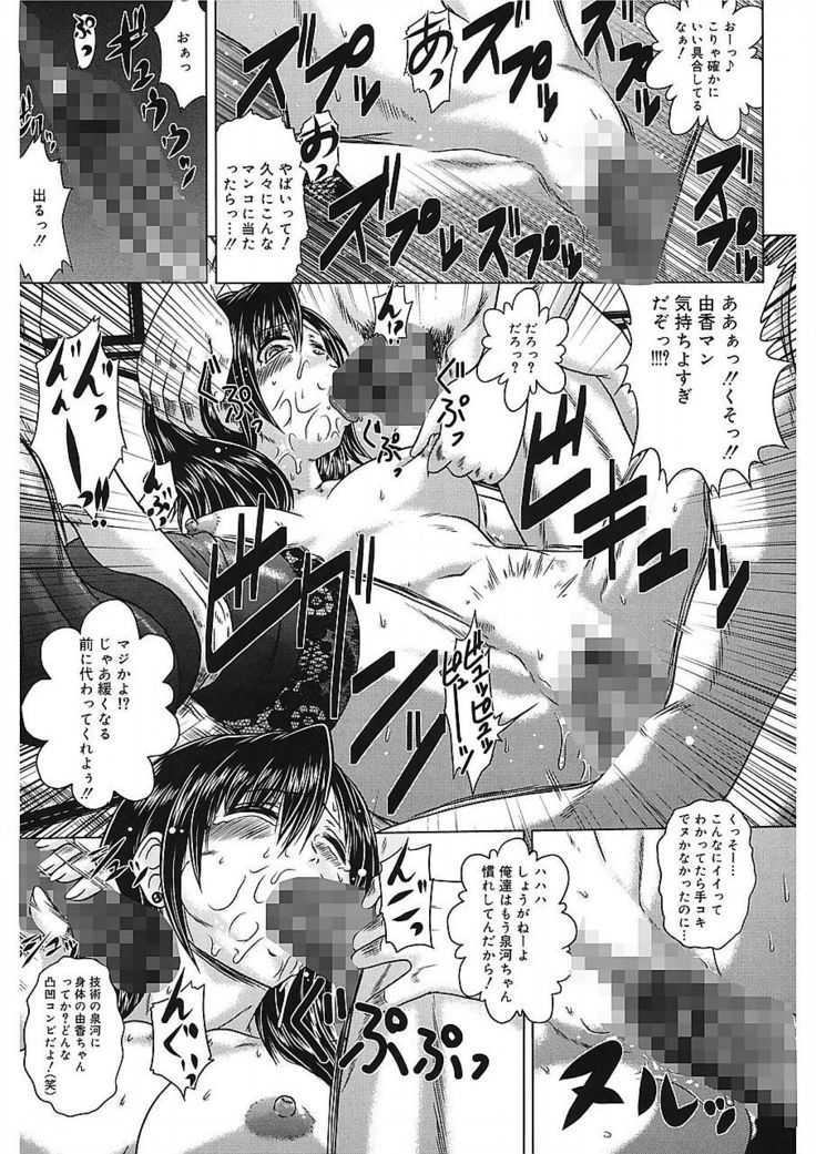 Iroka no Himitsu