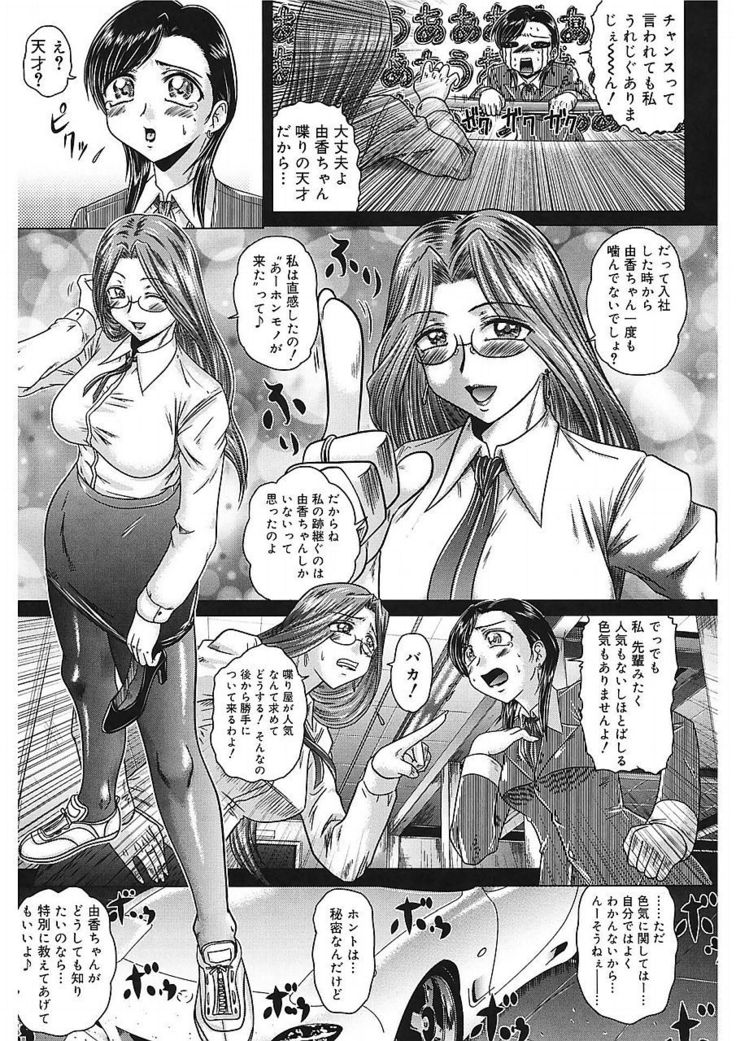 Iroka no Himitsu