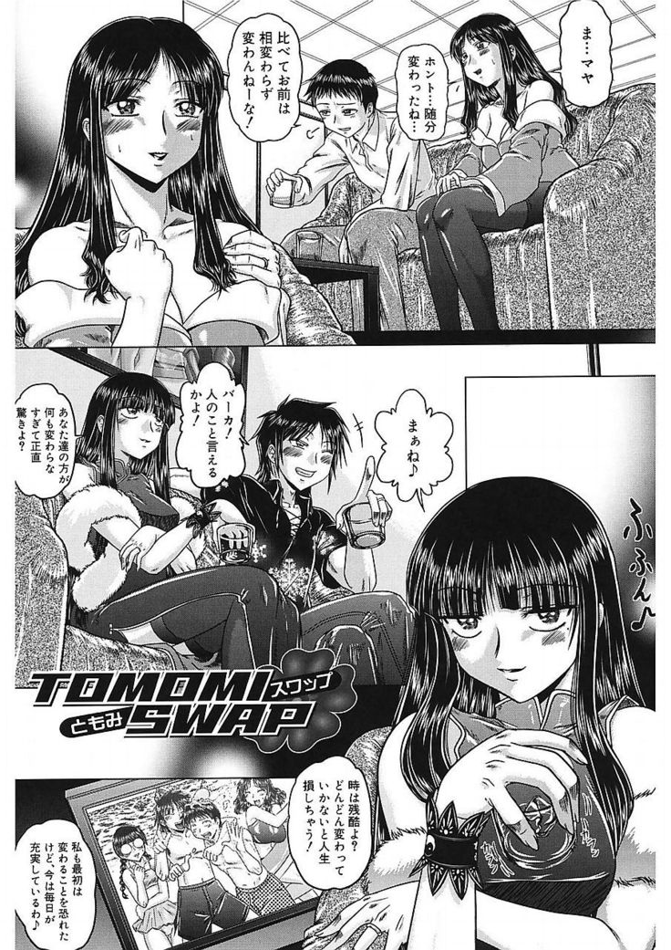 Iroka no Himitsu