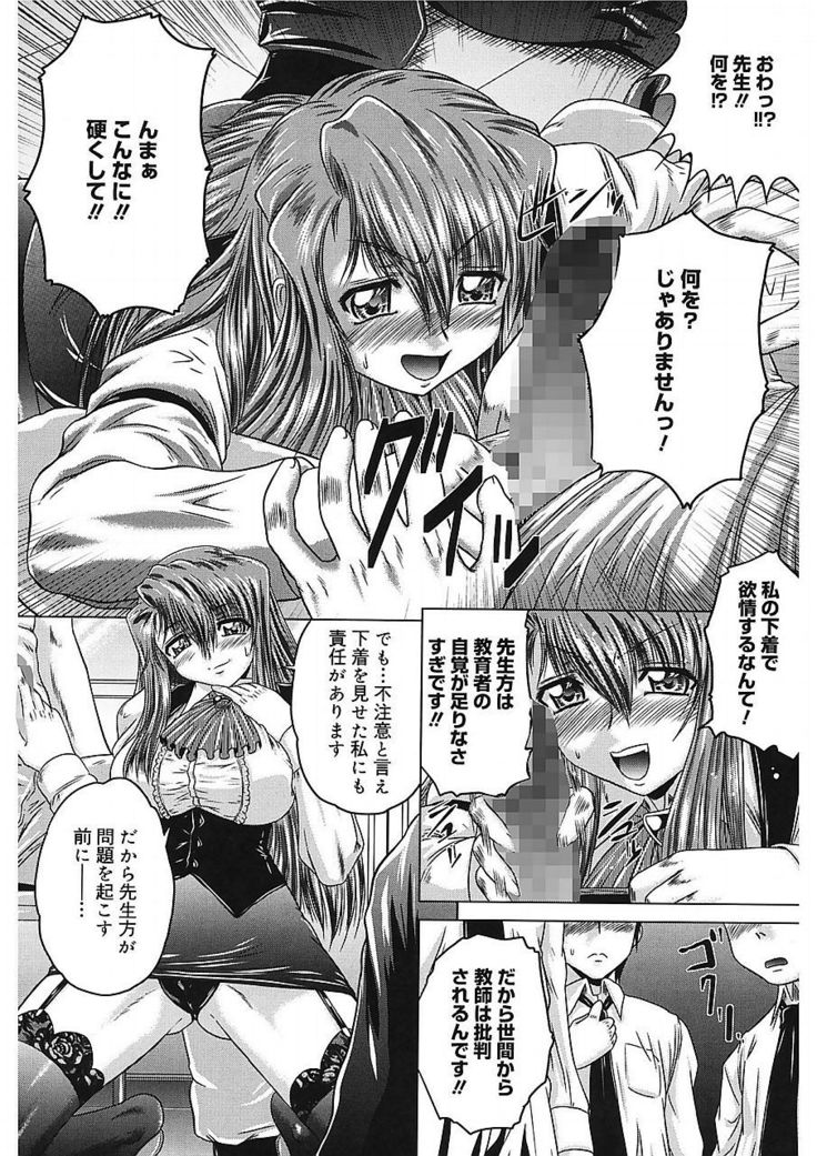 Iroka no Himitsu