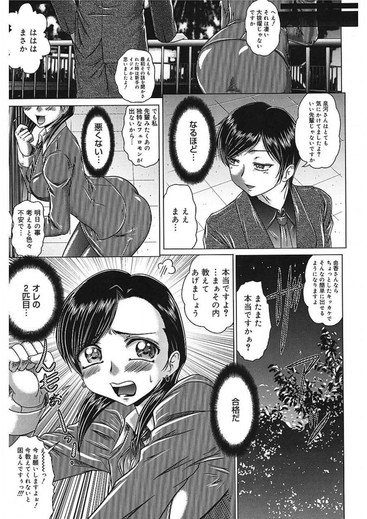 Iroka no Himitsu