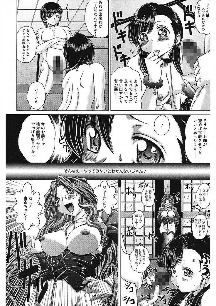 Iroka no Himitsu