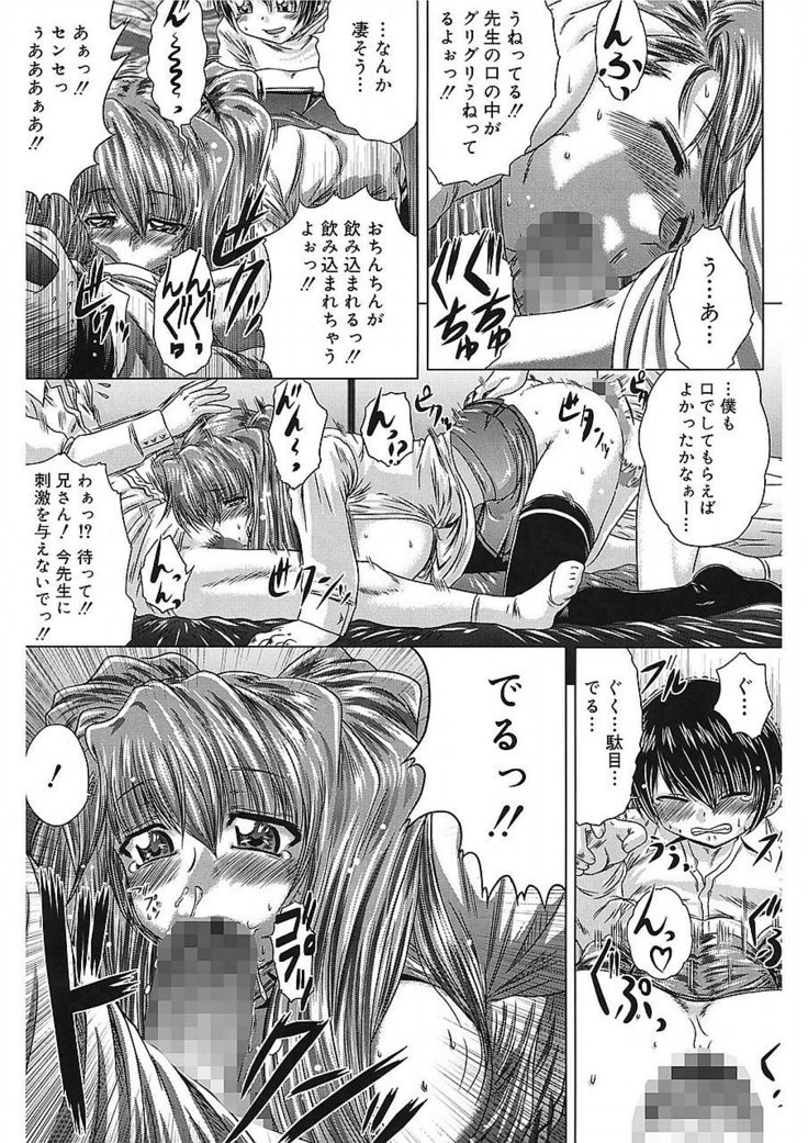 Iroka no Himitsu