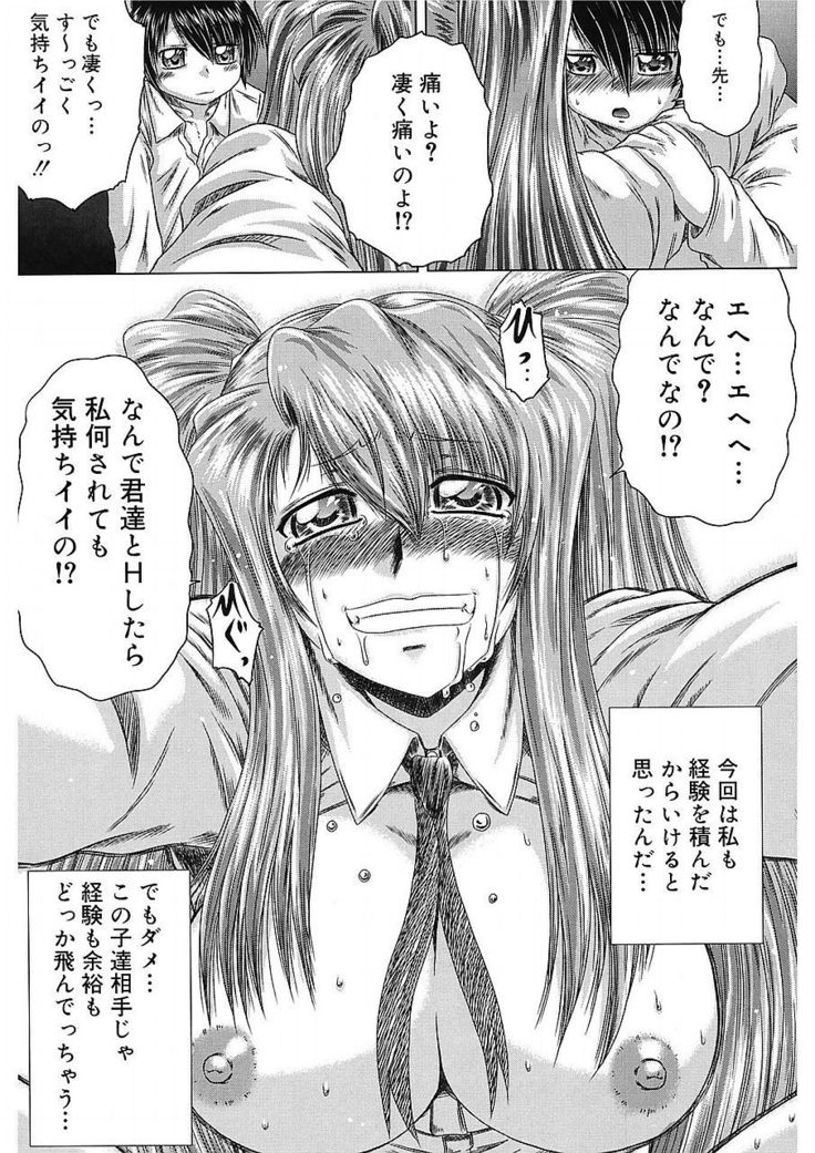 Iroka no Himitsu