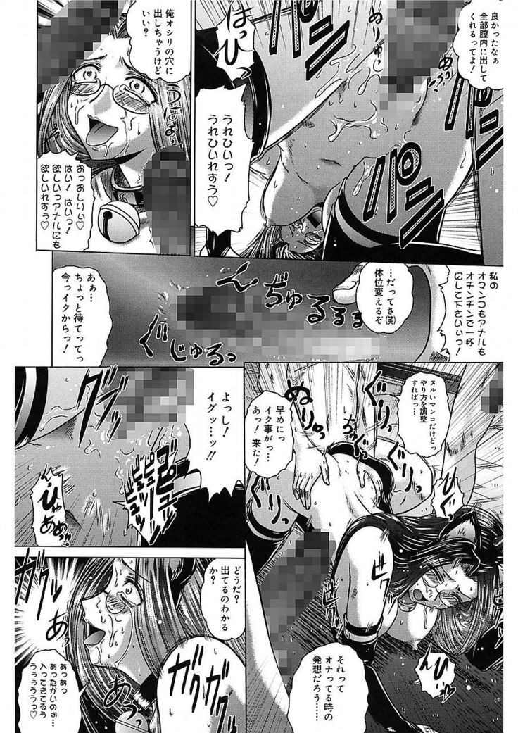 Iroka no Himitsu