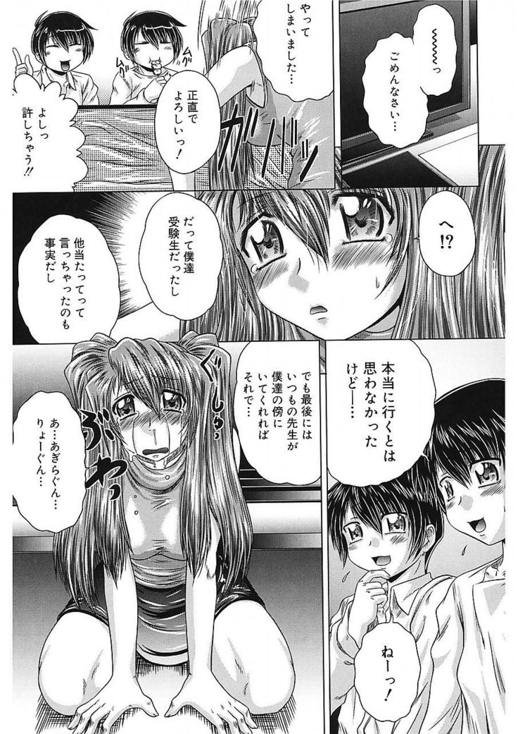Iroka no Himitsu