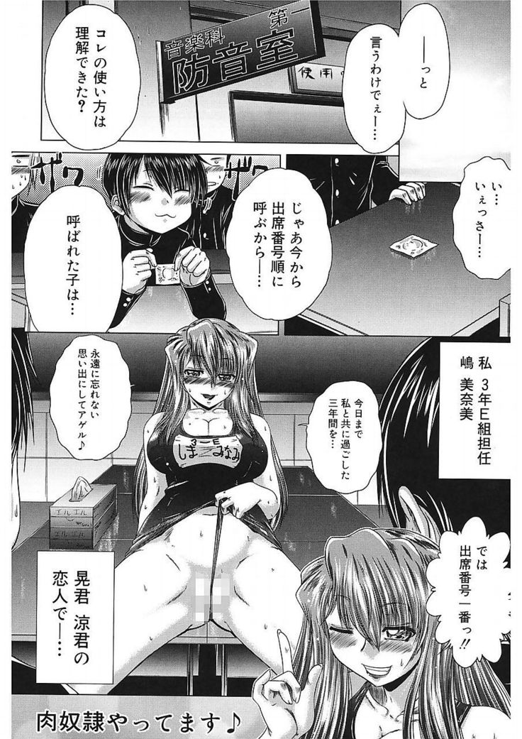 Iroka no Himitsu