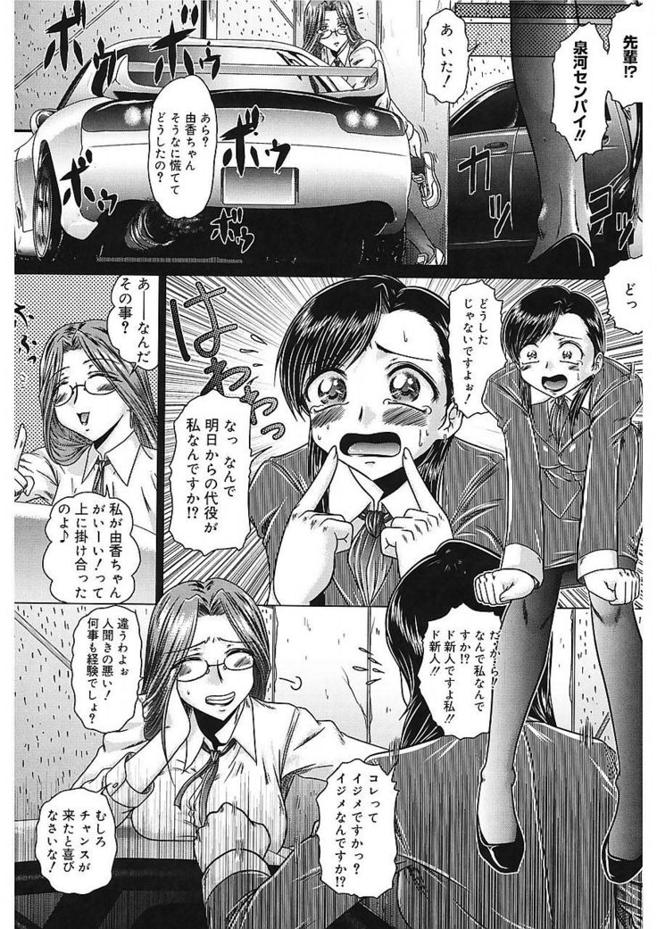Iroka no Himitsu