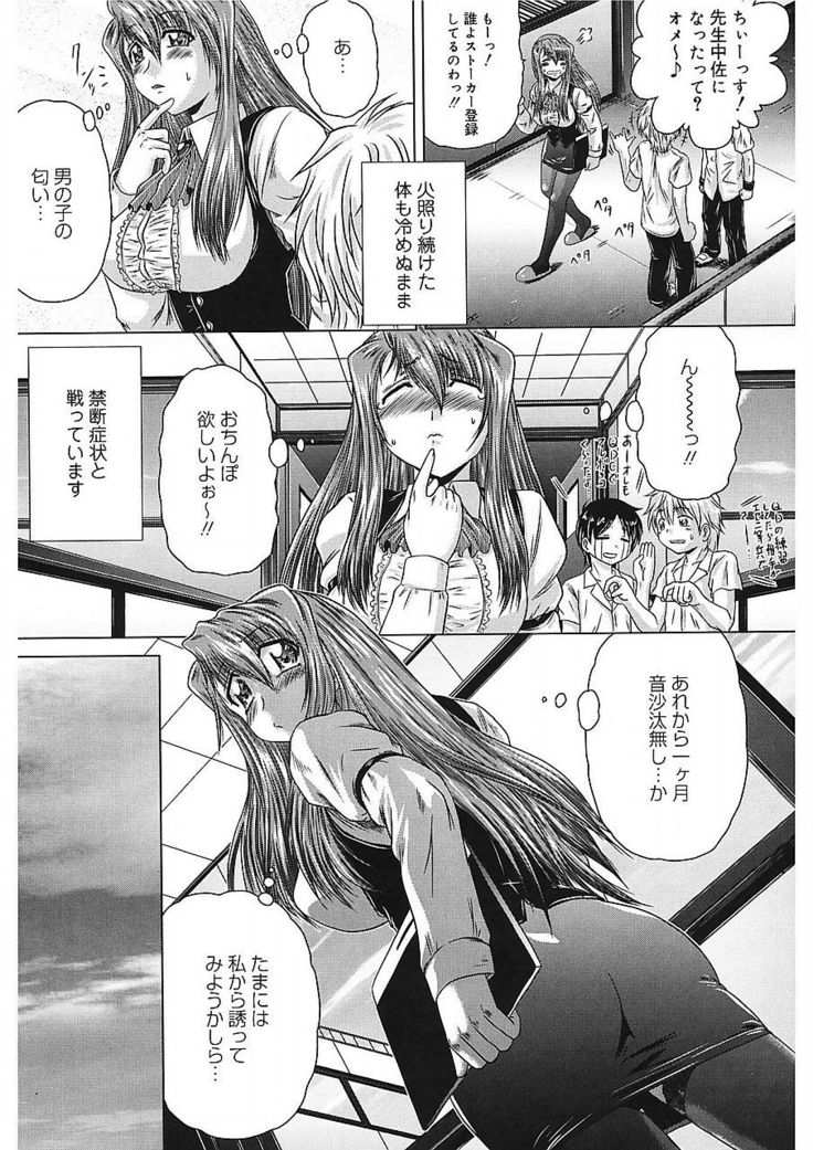 Iroka no Himitsu