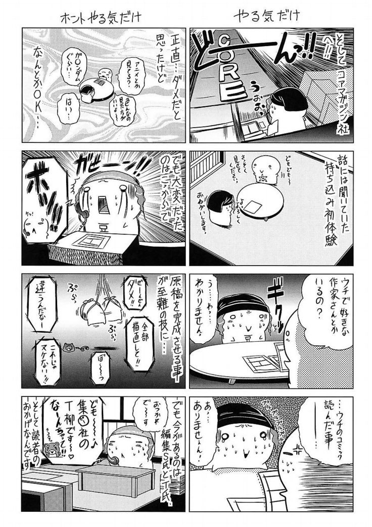 Iroka no Himitsu