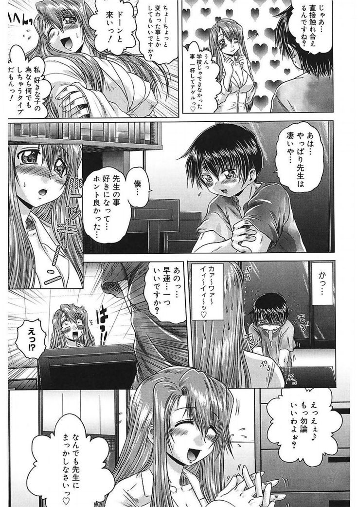 Iroka no Himitsu