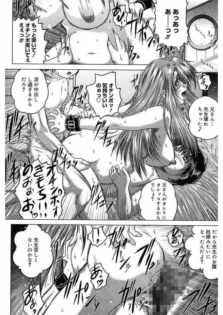 Iroka no Himitsu