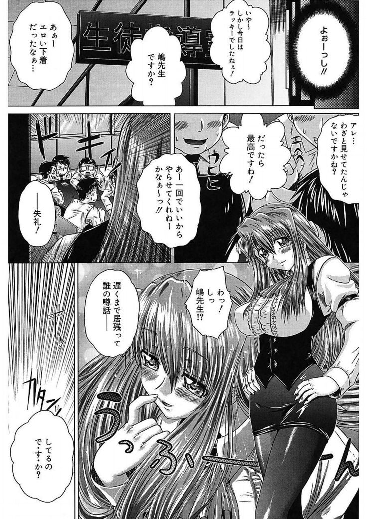 Iroka no Himitsu