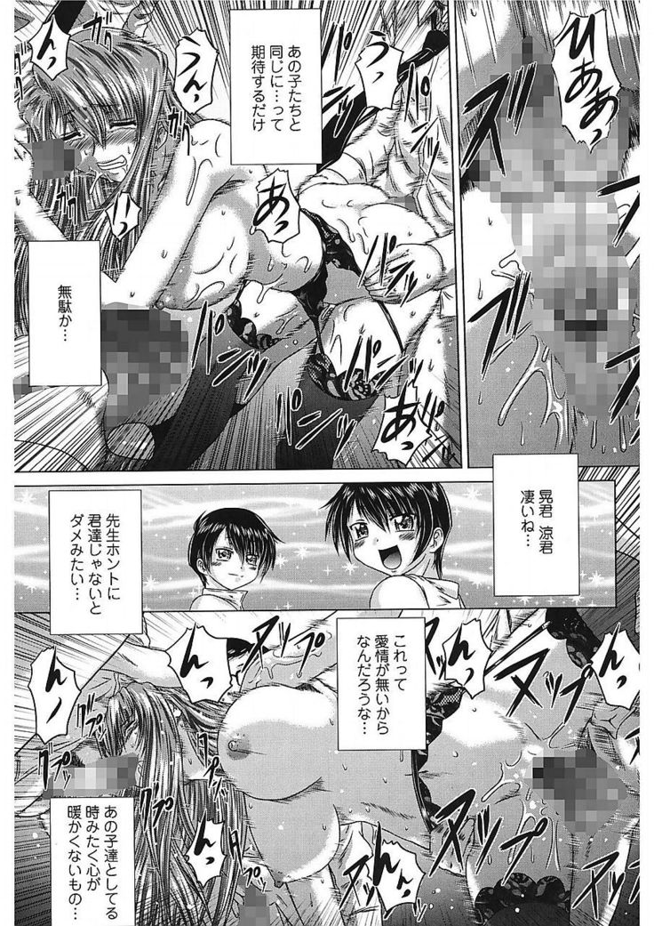 Iroka no Himitsu