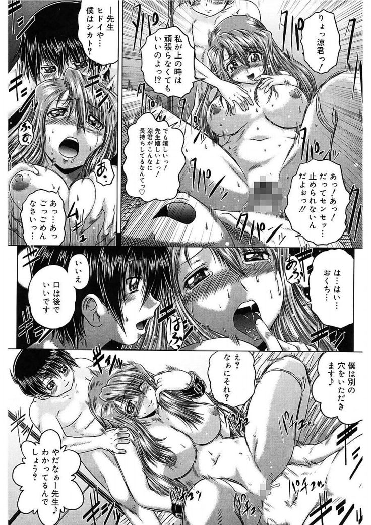 Iroka no Himitsu