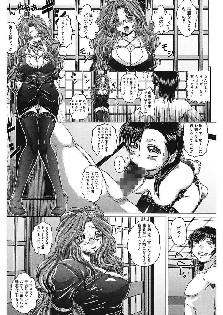 Iroka no Himitsu