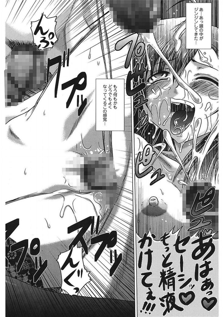 Iroka no Himitsu