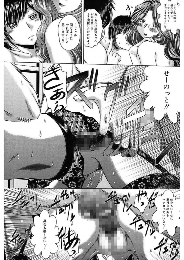 Iroka no Himitsu