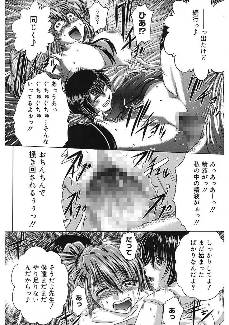 Iroka no Himitsu