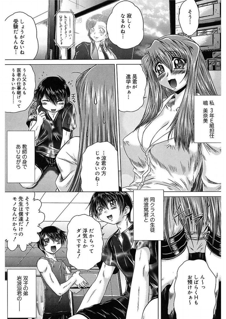 Iroka no Himitsu