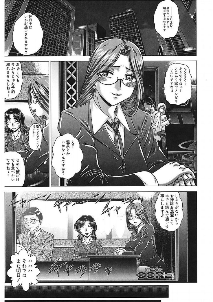 Iroka no Himitsu
