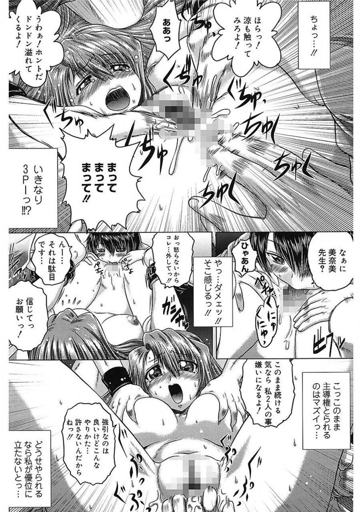 Iroka no Himitsu
