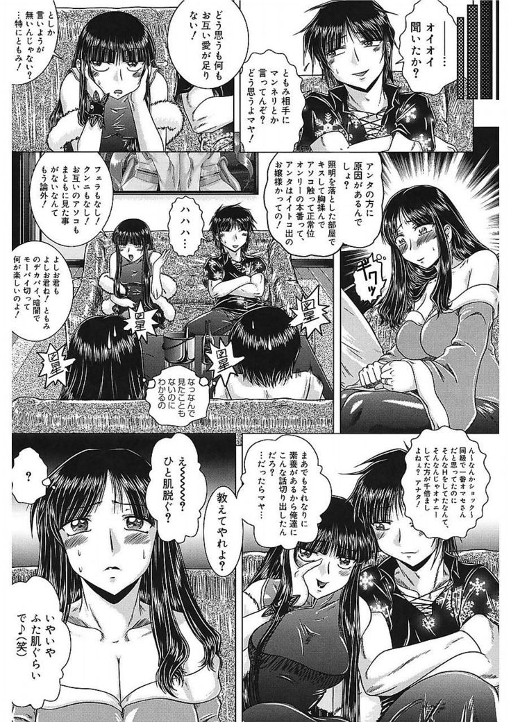 Iroka no Himitsu