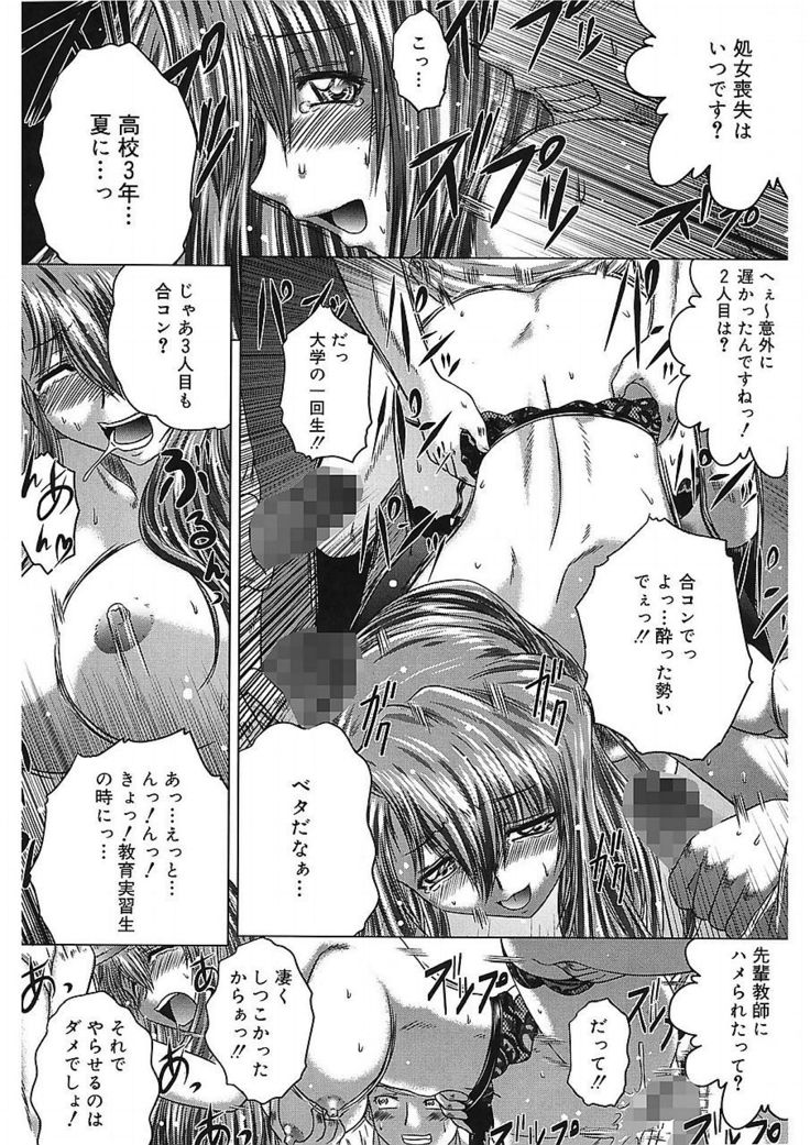 Iroka no Himitsu