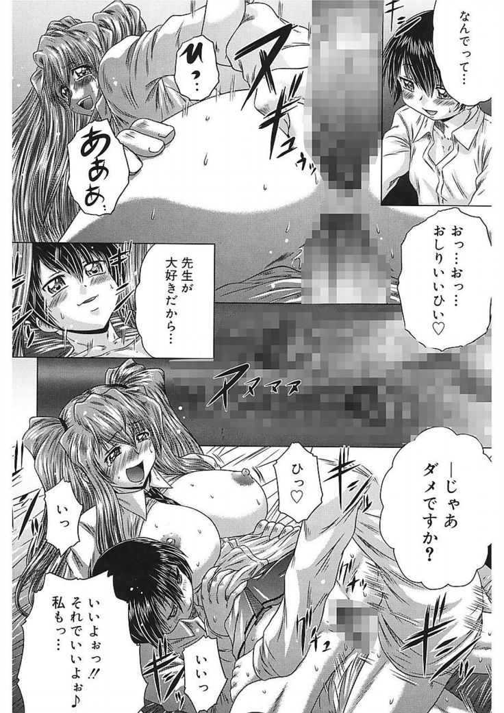 Iroka no Himitsu