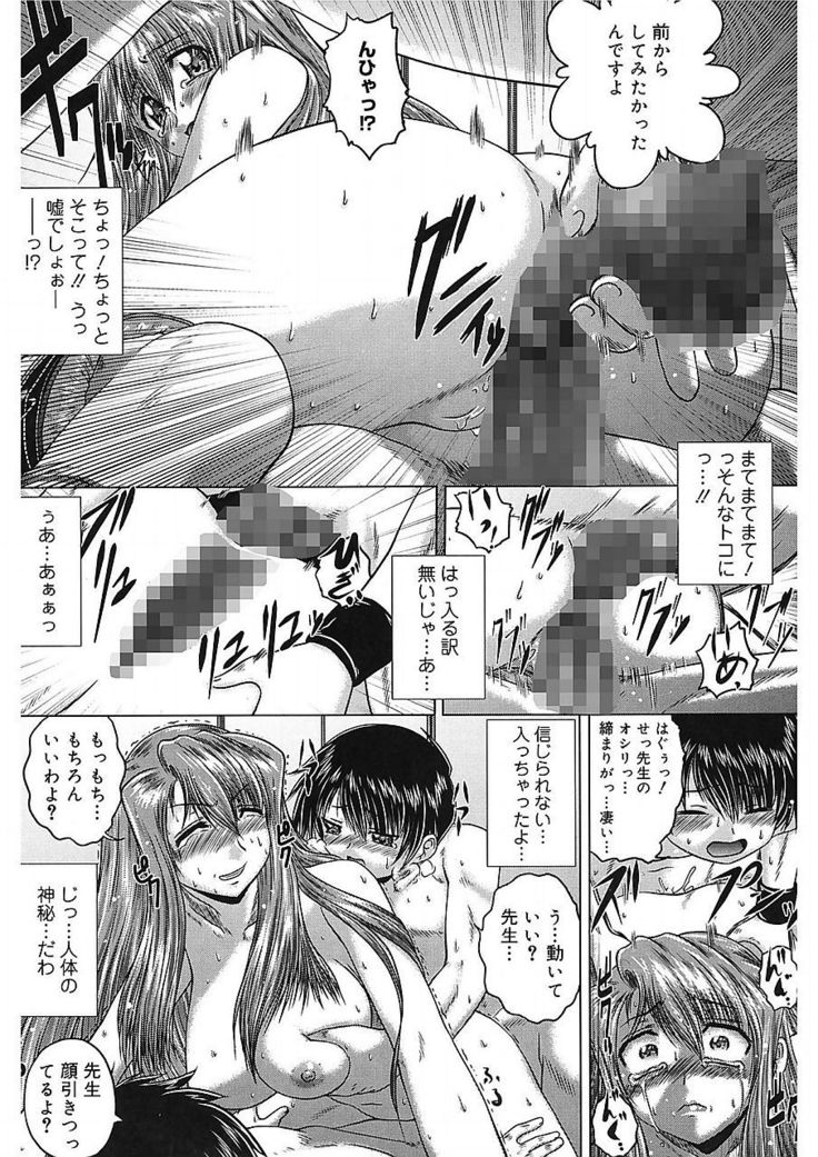 Iroka no Himitsu