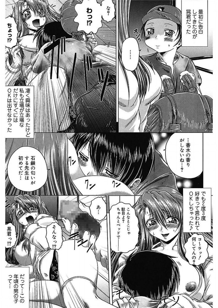 Iroka no Himitsu