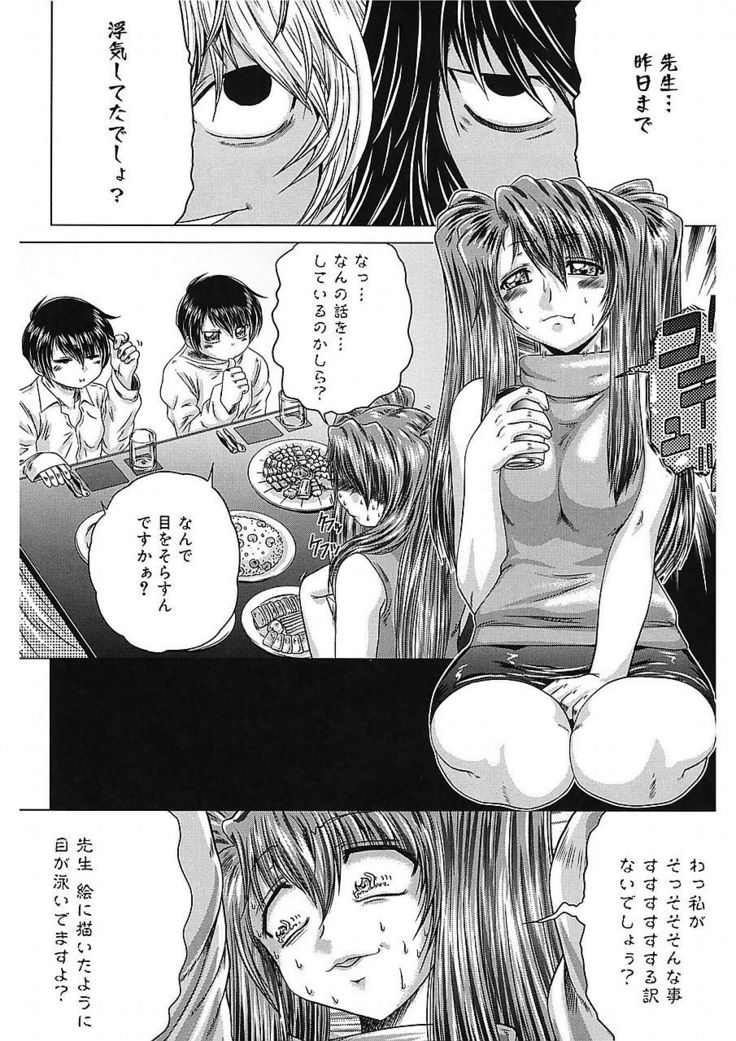 Iroka no Himitsu