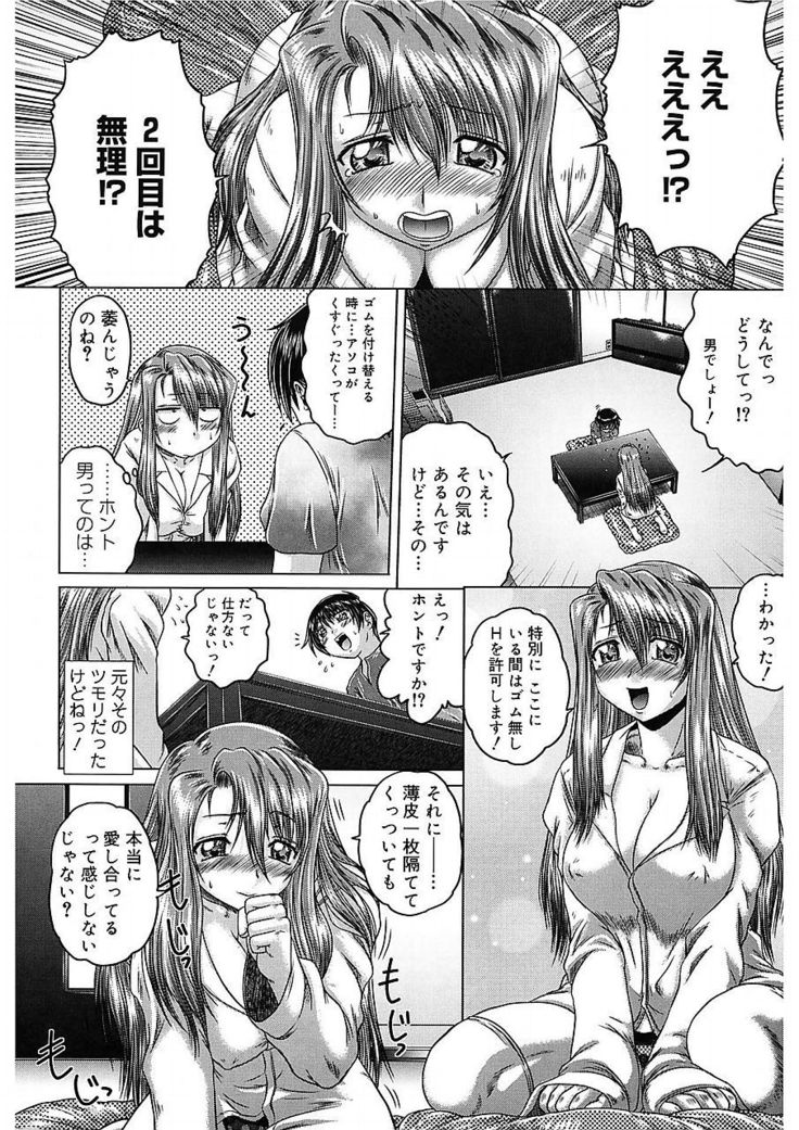 Iroka no Himitsu