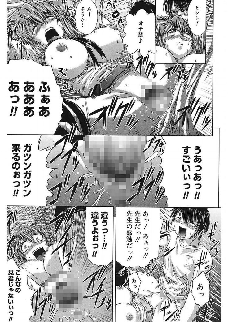 Iroka no Himitsu