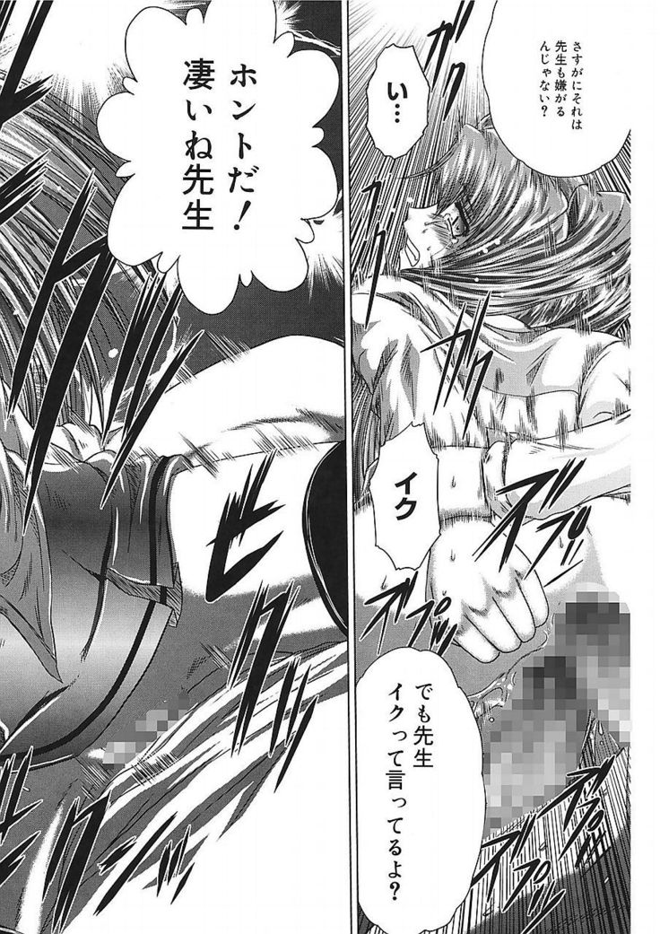 Iroka no Himitsu