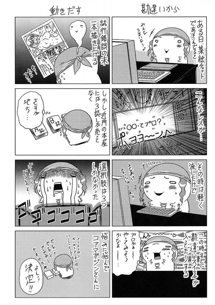 Iroka no Himitsu