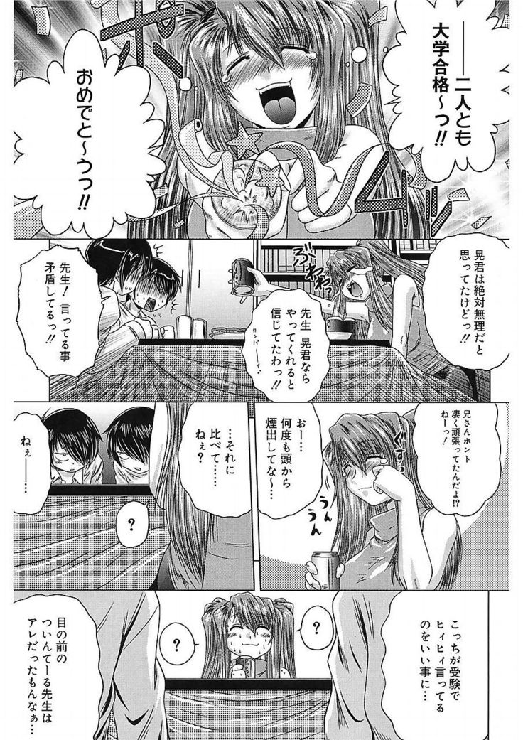 Iroka no Himitsu