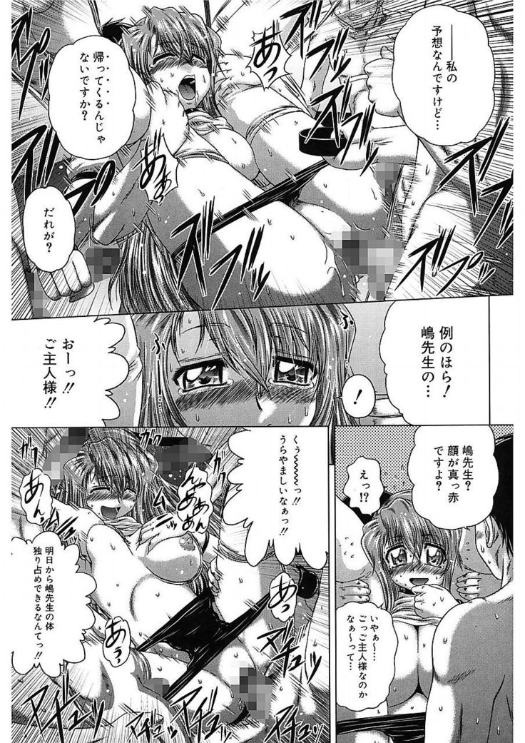 Iroka no Himitsu